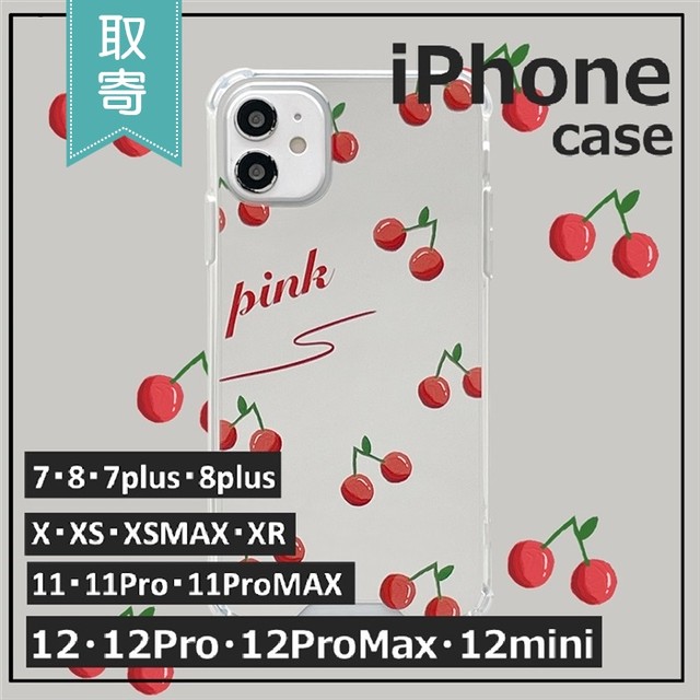Iphoneケース さくらんぼ ミラー 12 12pro 12promax 12mini Iphone7 11 可愛い アイフォンケース スマホケース 取寄 発送目安14 21日営業日 Laff Store 会社情報 納期の確認をお願いします