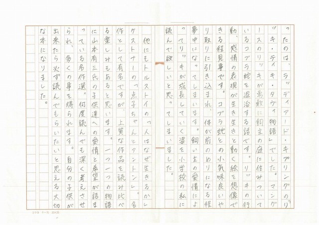 読書感想文 400字 5枚 宿題代行サービス Comme