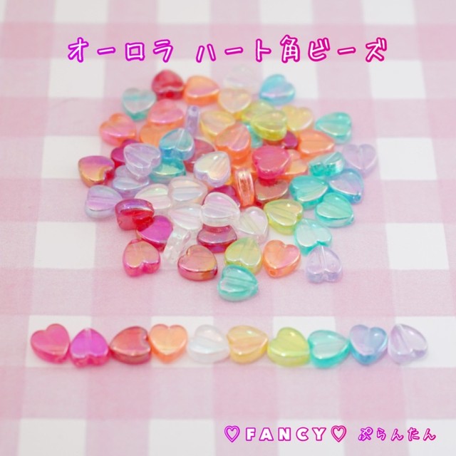 オーロラ ハート角ビーズ ハンドメイド パーツ 素材 キッズアクセサリー かわいい ゆめかわいい パステル デコパーツ カボション Fancy ぷらんたん