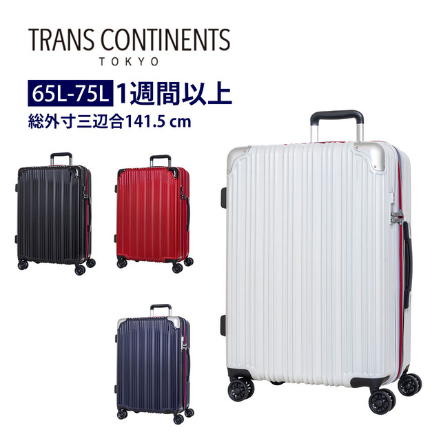 Tc 0790 60 スーツケース Lサイズ 拡張 キャリーケース キャリーバッグ トランク Trans Continent トランスコンチネンツ Lojel Japan Online
