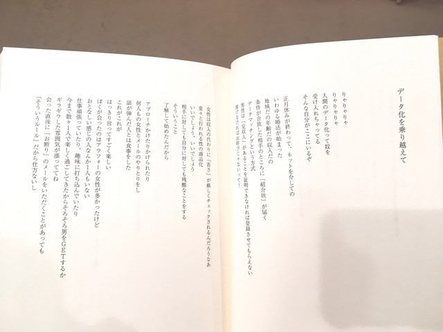 ガバッと起きた 新本 七月堂古書部