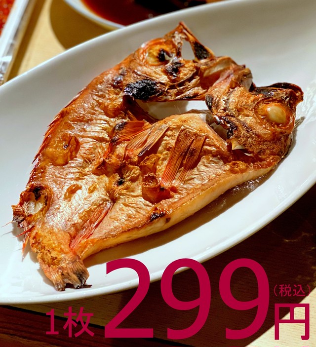 【一般のお客様大歓迎】811 冷凍 宮城県産メヌケ開き一夜干し 大 3枚 897円(税込)