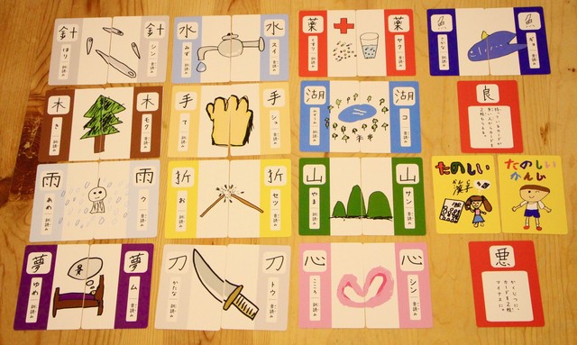 漢字を合わせてゲット カードゲーム Petersox