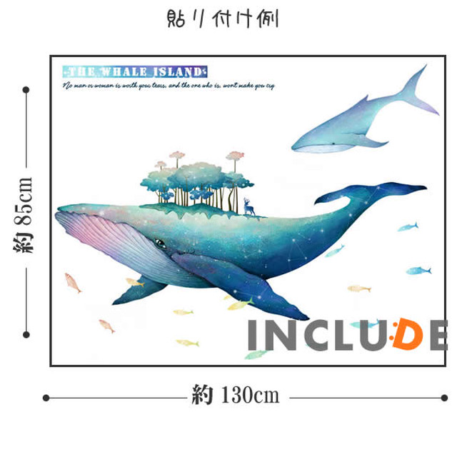 ウォールステッカー クジラ 鯨 ホエール 動物 子供部屋 魚 海 メルヘン 物語 水彩風 海中 宇宙 青い 夏 海の中 癒し系 雲 バスルーム 景色 水族館 大きい 魚群 Kabe Kawaii