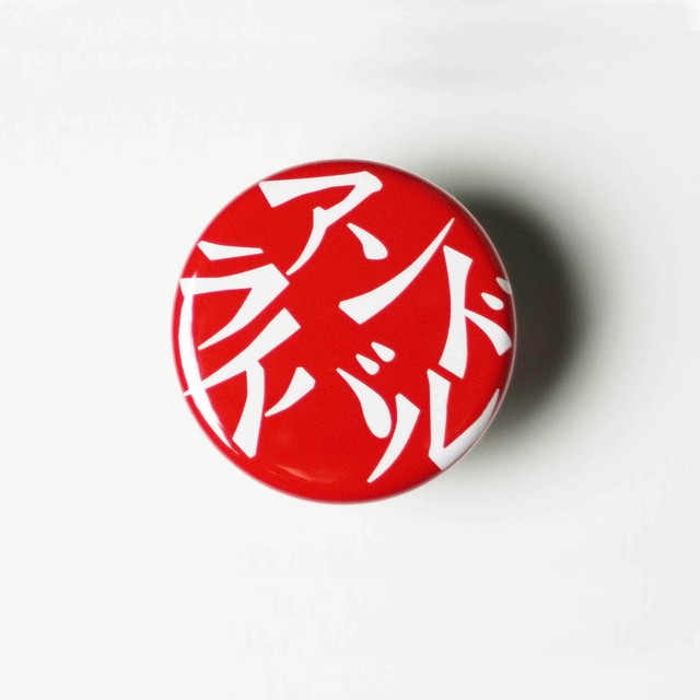 アンライバルド Button Eltdesign