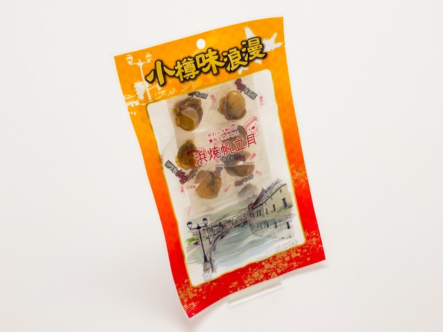 浜焼帆立貝 小樽のいいものお取り寄せ 小樽観光協会base店