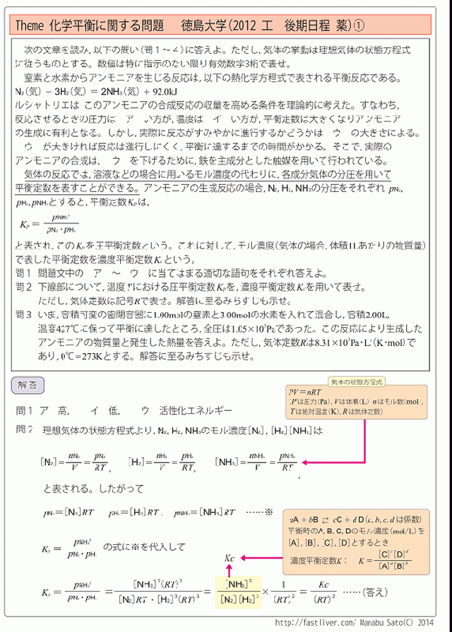 化学平衡に関する問題 完全攻略チャート 過去問解説集 自宅でできる受験対策ショップ ワカルー Wakaru 化学平衡に関する問題 完全攻略チャート 過去問解説集 自宅でできる受験対策ショップ ワカルー Wakaru