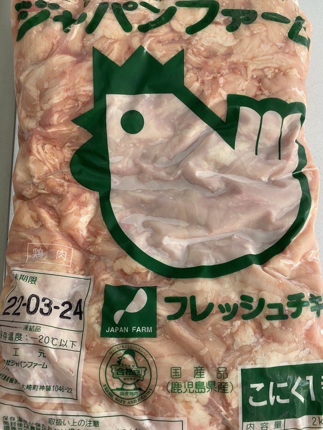 国産鶏 せせり 2kg 業務用冷凍 肉問屋直営 徳川ホルモンセンター直売所