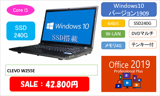 Clevo W255e Core I5 Ssd240g Windows10 64bit搭載 Ms