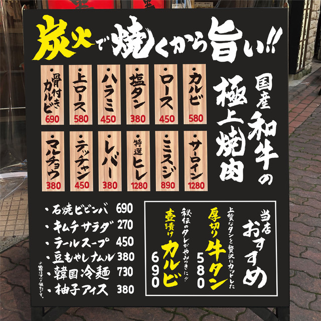 店頭メニュー看板 ブラック 手書きストア