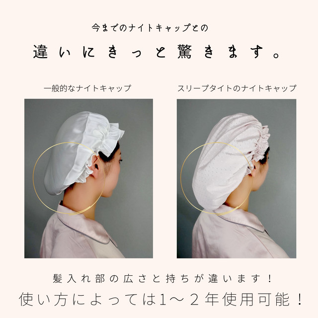 品よく可愛い水玉選べる4色 シルクのナイトキャップ ヘアケア プレゼント ご出産 ツヤ髪 お家時間 Qppa