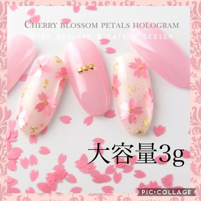 No 254 大容量3g 花びらホログラム 桜 ピンク 600円 Kerorin