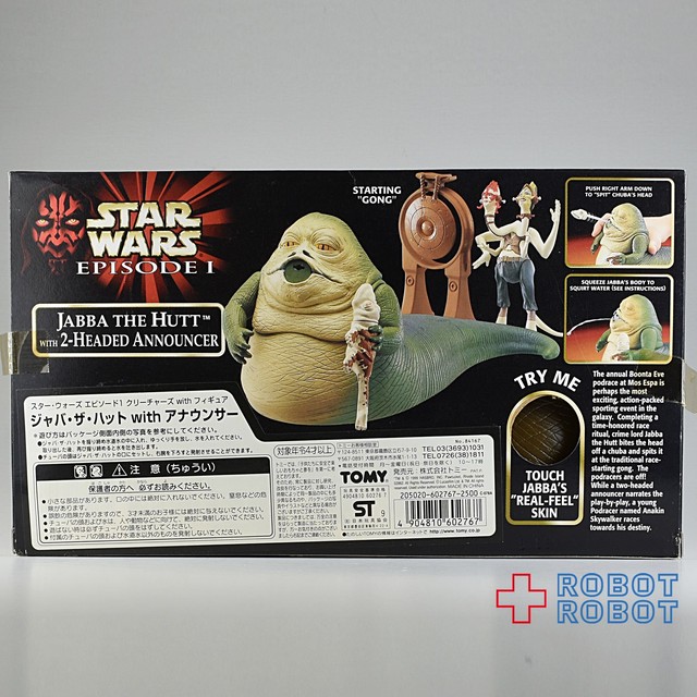 スター ウォーズ エピソード1 クリーチャーズ ジャバ ザ ハット With アナウンサー Robotrobot