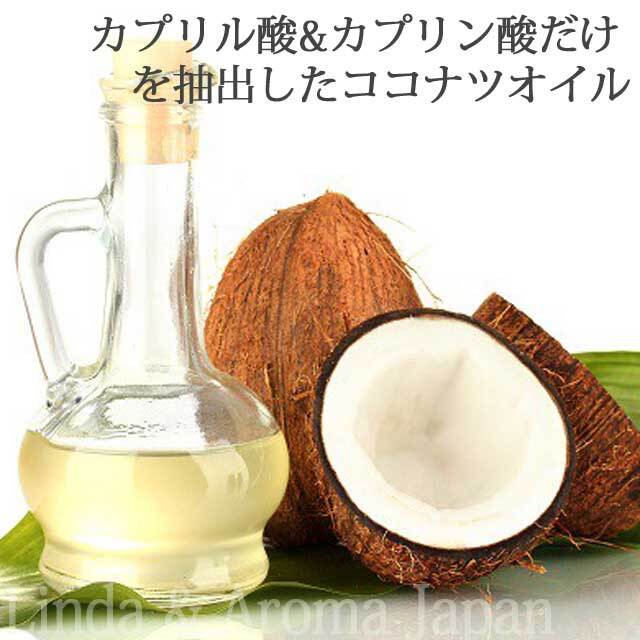 ココナッツオイル ファーナス油 植物油10ml キャリアオイル Coconuts Oil アロマクラフト アロマオイル Aromajapan