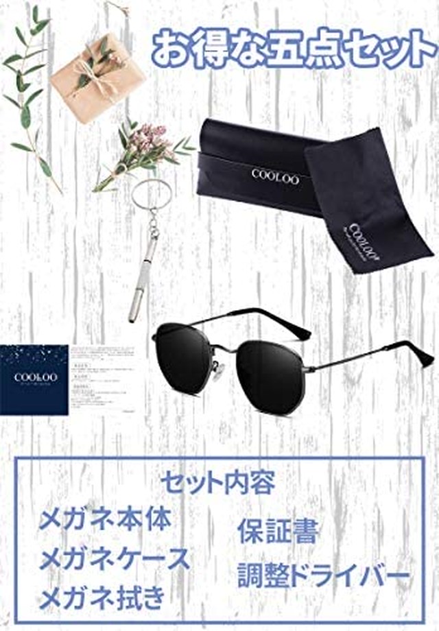 Jpcs Cooloo サングラス 偏光レンズ 人気 Uv400 メンズ レディース 軽量 ファッション ゴルフ 釣り バイク 運転用 登山 おしゃれ ケース付き 丸型 Az Japan Classic Store