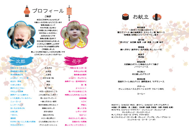 230円 似顔絵 写真入りオーダーメイド席次表 二つ折り 和風 紅葉 ウェディング 結婚式 秋 もみじ 送料無料 おしゃれ楽しいお祝いアイテム作成 ペーパーさん