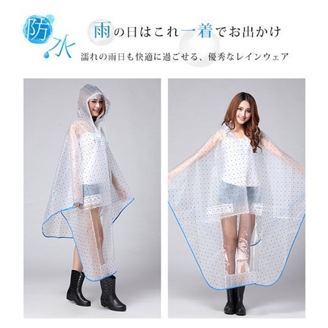 レインコート ポンチョ レディース 雨合羽 自転車 バイク 軽量 ツバ付き 水玉 ドット柄 透明 おしゃれ 可愛いtl51rc17may08 Karorina