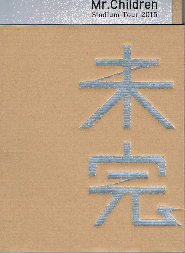 Edf Mr Children 桜井氏着用 ツイスト ラウンドライン バングル Bg 003 Grub Salon Grubショッピングサイト