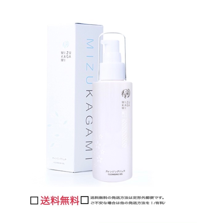 無添加 低刺激 みずかがみコスメ クレンジング 1g 送料無料 美容と健康の専門店 真shin