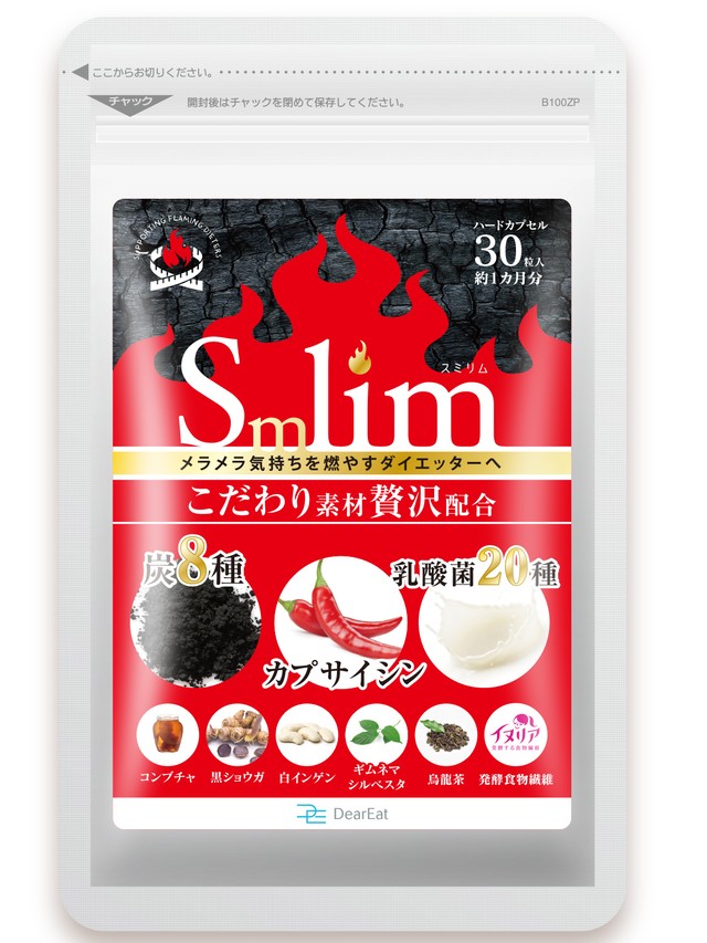 Deareat ダイエット サプリ Smlim カプサイシン 炭 8種 乳酸菌 種 ハードカプセル 30粒入 約1ヵ月分 Deareat