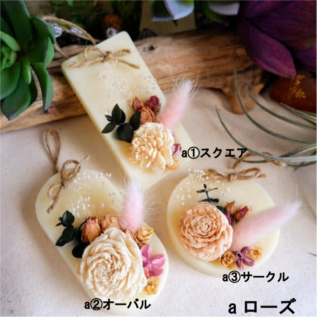 組み合わせ自由 ボタニカルキャンドルs サシェ ローズ ラベンダー レモングラス オーキッド Atelier44 310brand Flower Green Candle And More