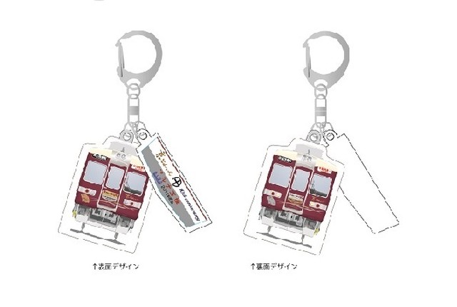 京とれいん6300Series 運行開始10周年記念 2連キーホルダー