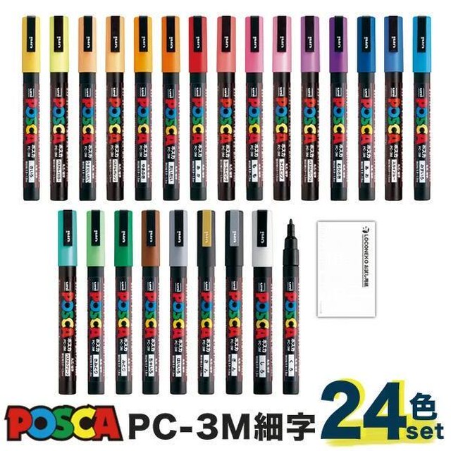 三菱鉛筆 ポスカ 細字丸芯 Pc 3m 全24色セット 文具に出会えるステキな日