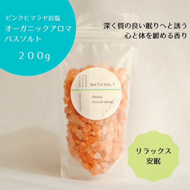 ココロとカラダを整える オーガニックアロマバスソルト 150g Aromajyo Beauty Store