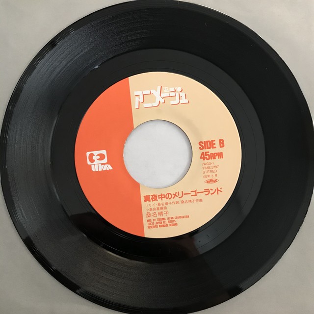 桑名晴子 時の異邦人 真夜中のメリーゴーランド Passtime Records パスタイム レコード