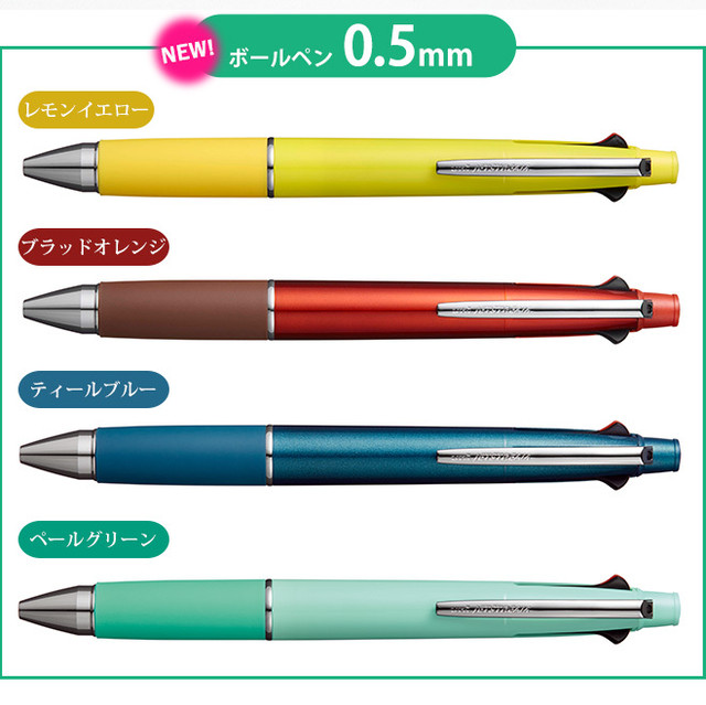ボールペン 名入れ無料 ジェットストリーム4 1 選べる0 5mm 0 7mm 0 38mm 名入れ ペン 多機能ボールペン ギフト Hankoya Store