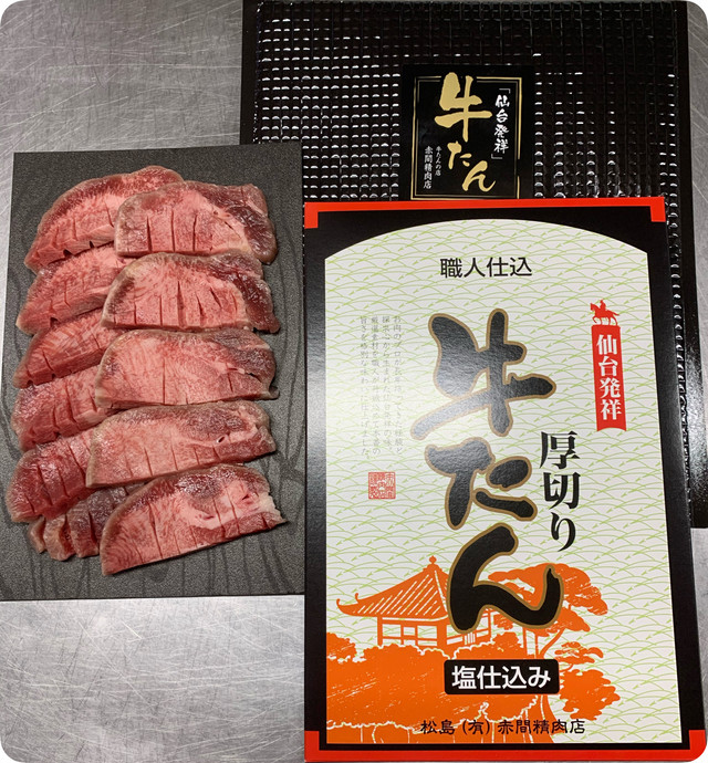 当店人気no 1 厚切り牛タン塩仕込み 約2人前 240g 赤間精肉店