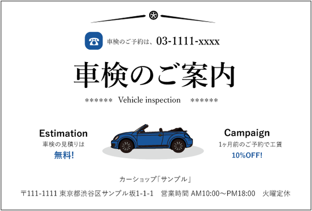 業務用デザインはがき 車検案内用の葉書 A6サイズ 100枚セット タイポグラフィ ブルー Car Value