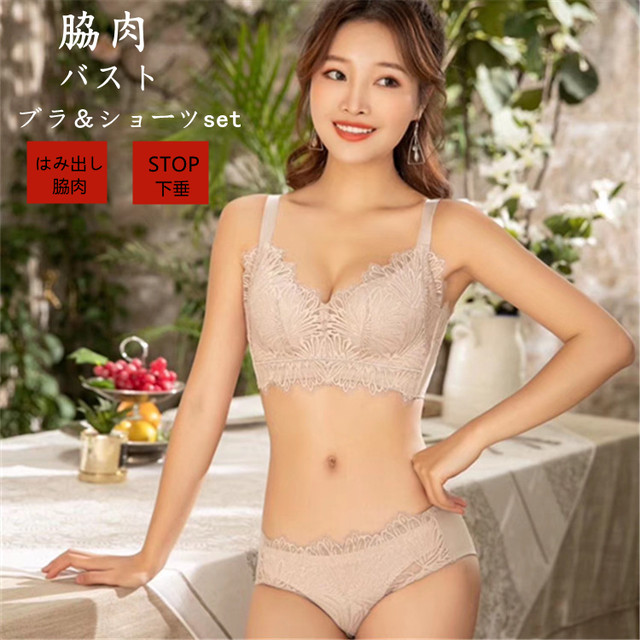 D09脇肉 ブラ 脇肉 ブラジャー 脇高 ブラ 盛りブラ ノンワイヤー 綺麗な谷間 スッキリ背中をget 補正 ブラ 補正下着 補正ブラ ブラジャー りか