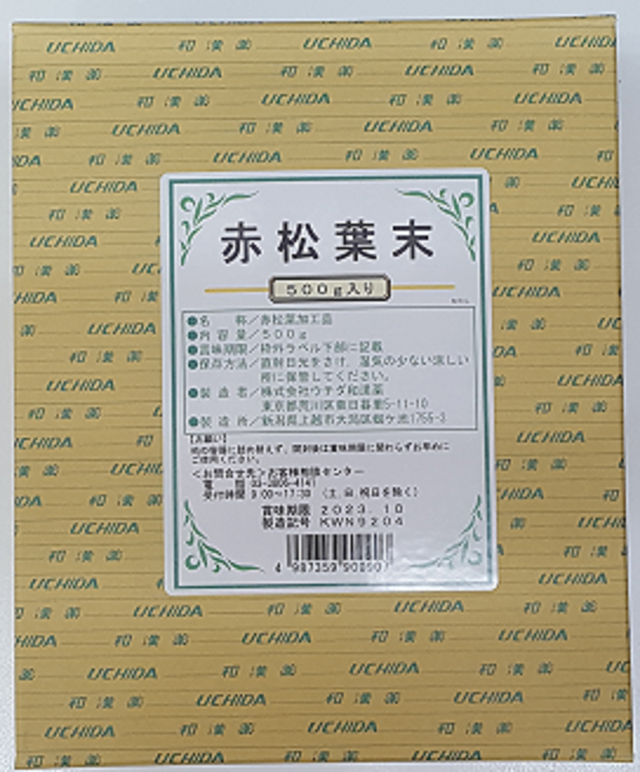 赤松葉(末)【マツバ末】 <日本産>