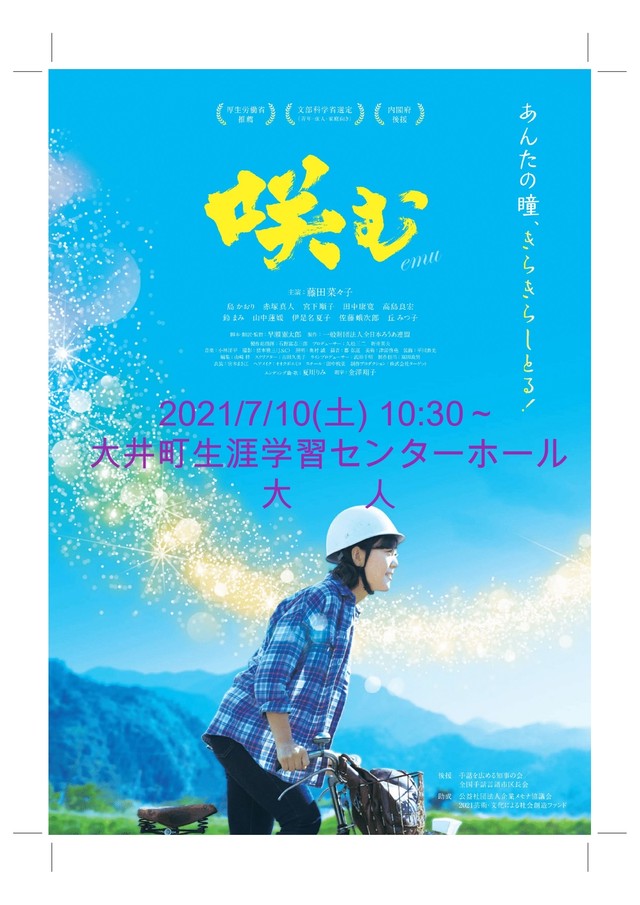 公益社団法人神奈川県聴覚障害者協会