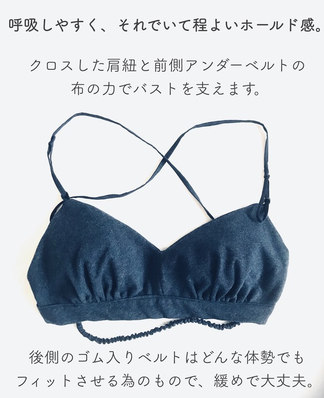 オーガニックコットン リラックスブラ ノンワイヤー 締めつけない 前側 ゴムなし アトピー 敏感肌 ナチュラル下着 rita オーガニックコットン リラックスブラ ノンワイヤー 締めつけない 前側 ゴムなし アトピー 敏感肌 ナチュラル下着 rita