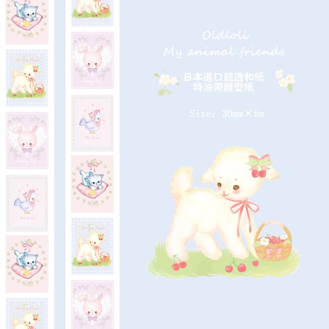 Ol8 Oldloli My Animal Friends 切手風レトロ動物 特殊インク マスキングテープ Cherish365 Zakka