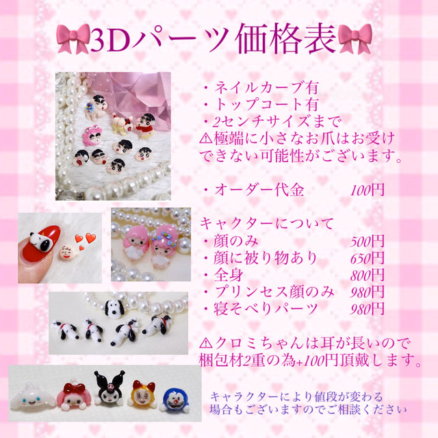 クレヨンしんちゃん ネイルパーツ 3d Otsumami Nail