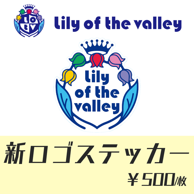 Lily Of The Valley Online Shop