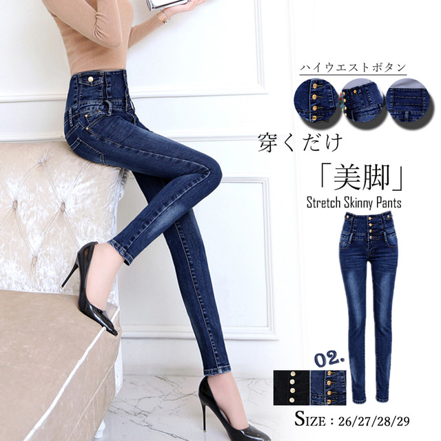2色 デニムパンツ スキニーパンツ レディース ジーパン ジーンズ ハイウエスト 40代 30代 代 黒 まるの樹 Fashion