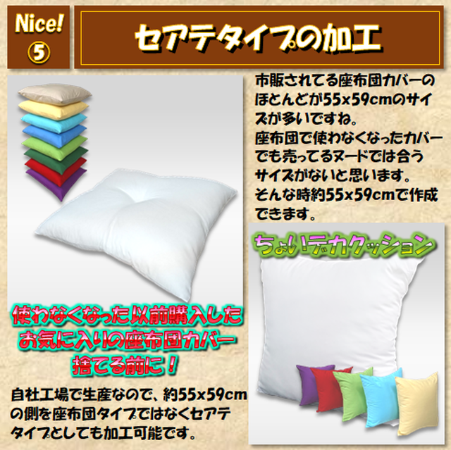 ヌードクッション 座布団タイプ 大判 約55ｘ59ｃｍ Happy Go Lucky ミノワ産業base販売店