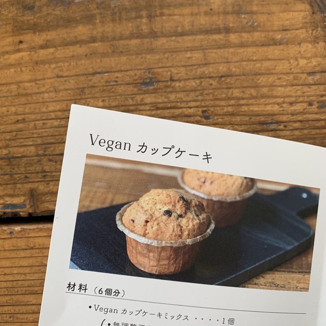 Vegan カップケーキミックス 紙型付き Alaska Zwei