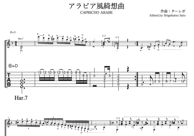 アラビア風奇想曲 Capricho Arabe ギターソロ タブ譜と楽譜 Guitar1score