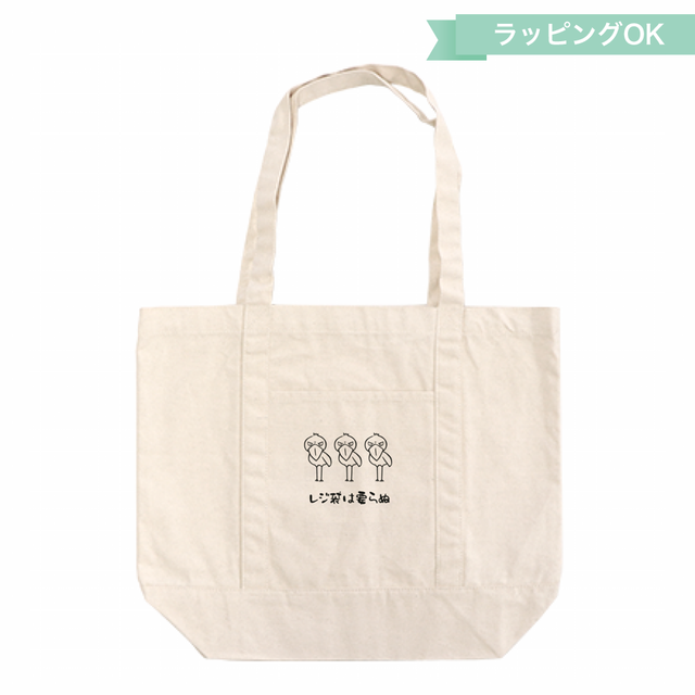ポケット付きエコバッグLサイズ★ハシビロコウ