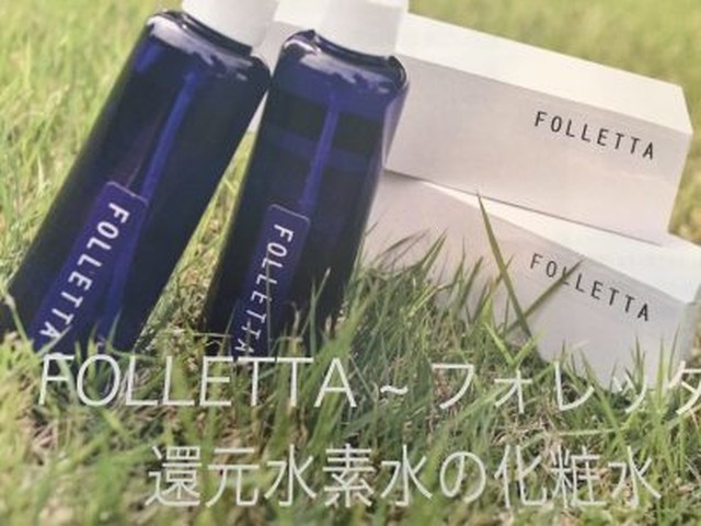 Folletta フォレッタ ミストローション 還元水素水の化粧水 Beauty Salon My ビューティーサロン マイ