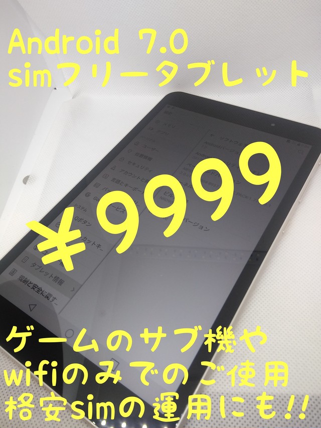 Lg G Pad 8 0 Lgt02 Simフリー タブレット Dalic