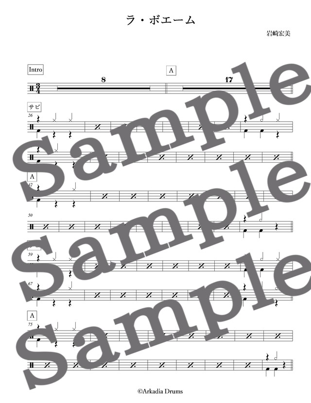 朝顔 折坂悠太 Arkadia Drums