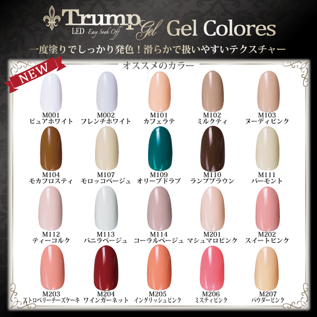 新色 Trumpフレンチパールカラー5個セット かわいいフレンチアートにピッタリなカラーセット Trumpgel