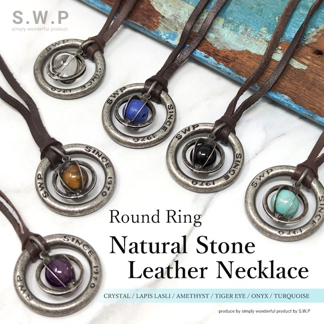 S W P ストーン メンズ ネックレス シンプル リング 天然石 革ひも ロング ネックレス パワーストーン レザー ペンダント Springs