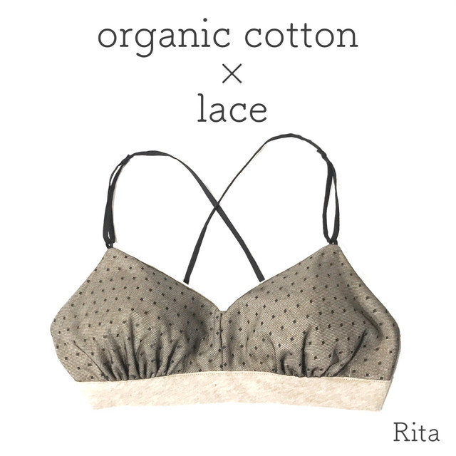 オーガニックコットン ベージュ ブラック レース リラックスブラ ノンワイヤー 締めつけない 前側 ゴムなし アトピー 敏感肌 ナチュラル下着 ｒｉｔａ